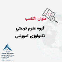 تکنولوژی آموزشی